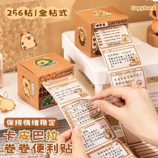 🌸限時特價🌸卡皮巴拉抽拉式便利貼盒裝高顏值小學生專用便簽貼紙全粘式標記貼
