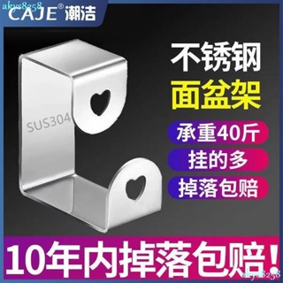 台灣出貨臉盆架 免打孔臉盆架 不鏽鋼掛鉤 盆架 臉盆置物架 浴室洗臉盆收納架 壁掛式嬰浴盆架EEWW