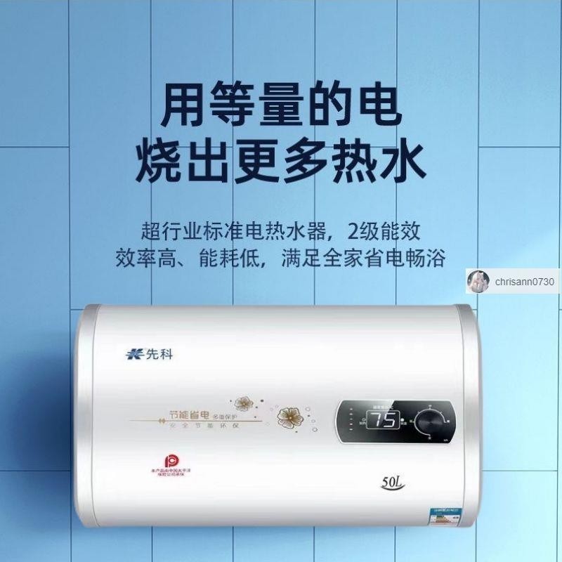 【安然優選】K先科電熱水器洗澡家用出租房小型儲水式節能省電40/50升60升80升