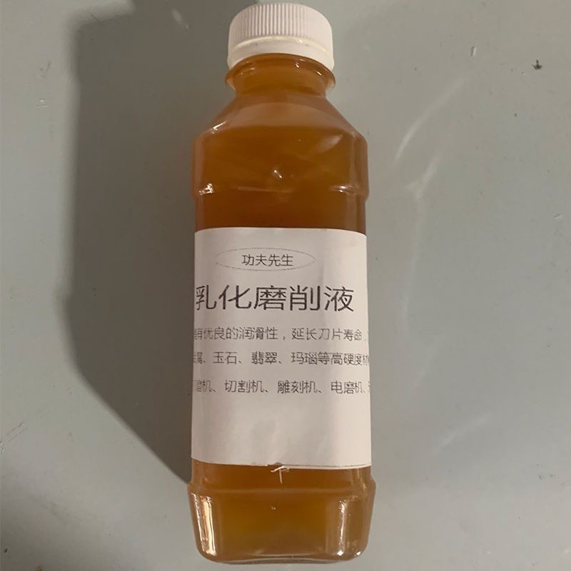 热促#大促#乳化油切削液皂化液加工中心磨車床鋁合金不銹鋼防銹水溶性磨削液#099