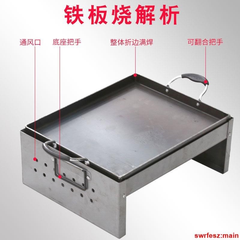 热促#鐵板燒鐵板魷魚專用設備液化氣燒烤爐商用家用鐵板豆腐烤冷面#099