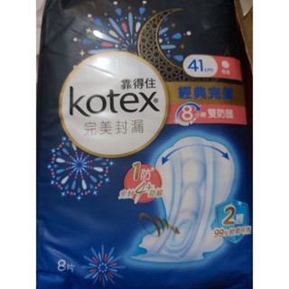 Kotex 靠得住 完美封漏 經典完封 柔棉夜用 41公分