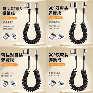 伸縮數據線 彈簧 伸縮 華為66W 車用充電線 USB盲插 USB to Type C/USB to Lightning