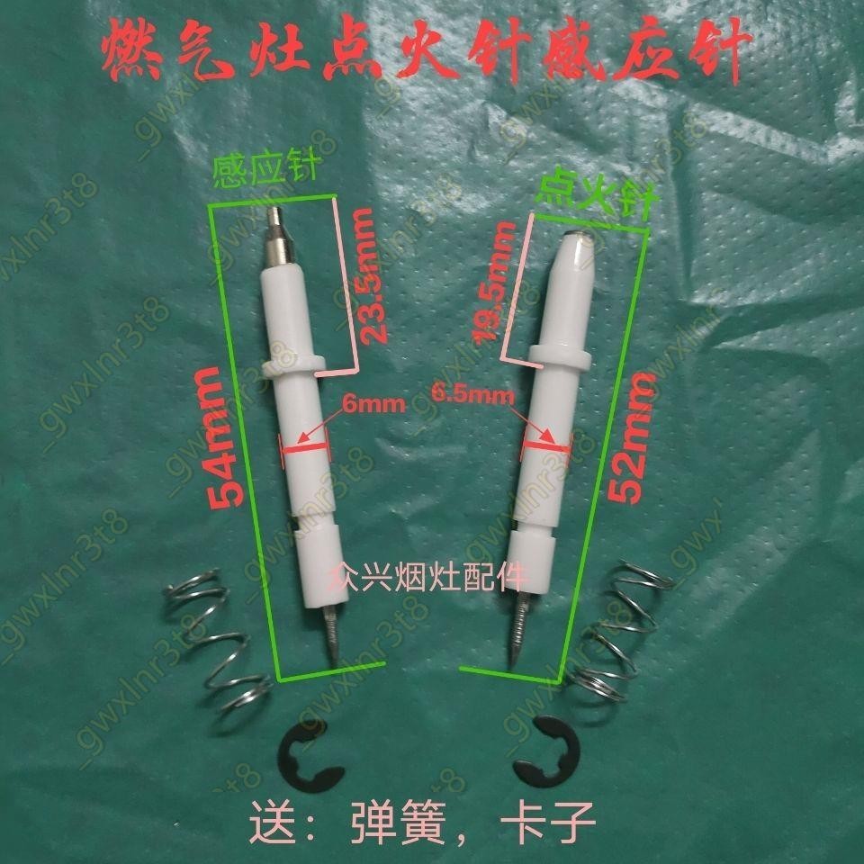 燃氣灶通用點火感應配件煤氣灶具爐具電子脈沖點火器控制器*精品優選#*//爆款