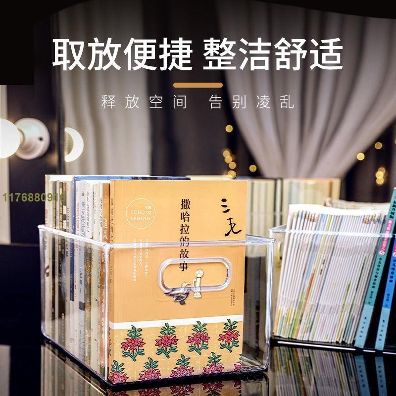 [真的aeHC] 台灣書箱收納箱裝書本整理神器繪本兒童學生教室書籍透明儲物盒牛津樹
