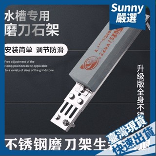 ⚡本島出貨12H⚡新款加厚磨刀架傢用磨刀石調節水槽石支架防滑底座酒店磨刀神器