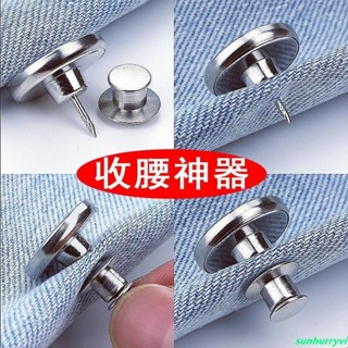 低價⚡️收腰神器褲子牛仔褲釦子免釘萬能調節褲腰改小神器可拆卸圓形紐扣💯收腰扣💯鈕扣💯褲子釦子/熱銷/批發/促銷價