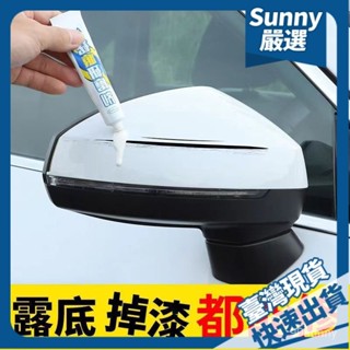 ⚡本島出貨12H⚡汽車補漆筆修補車漆劃痕修複神器深度修複黑銀珍珠白色颳痕去痕蠟