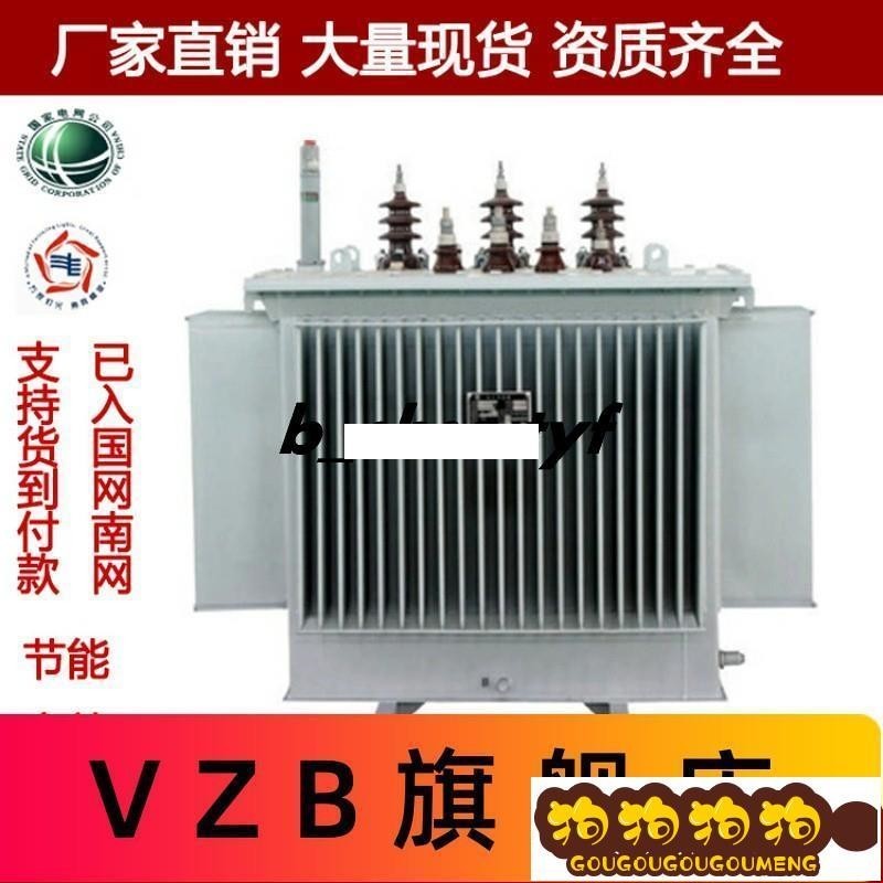 現貨免運s11-M-20KVA 10KV油浸式電力變壓器 鐵塔基站專變30KVA/50/80/100