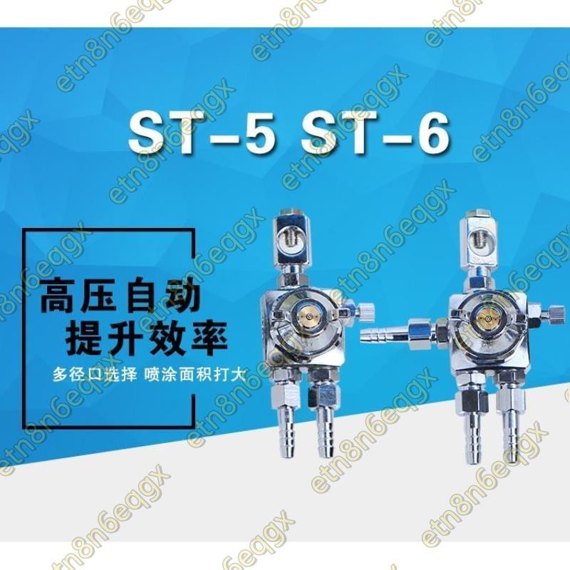 ST-6噴頭 ST-6波峰焊噴頭吸塑機噴頭 ST-5壓鑄機噴頭精噴霧頭💕活動大促銷SSS