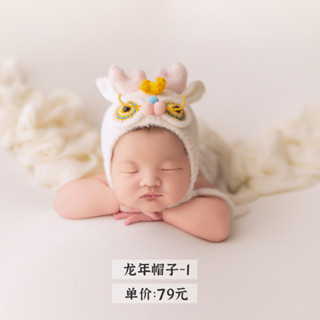 kd攝影道具滿月拍照嬰兒寶寶龍年帽子新生的兒衣服兒童攝影服裝