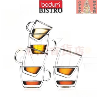 【臺灣熱賣】 丹麥BODUM BISTRO經典手工製雙層隔熱玻璃杯 啤果汁杯 咖啡杯 HQP9
