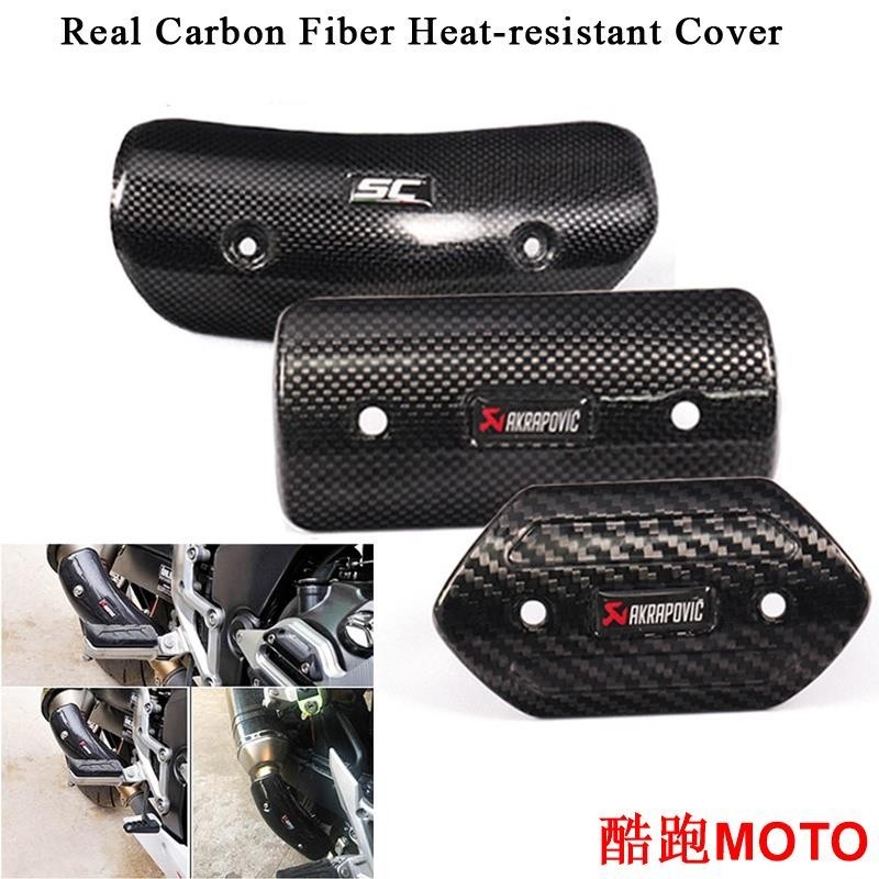 【新款】正碳纖維 排氣管 防燙蓋 耐熱 護蓋 耐熱摩托車排氣管蓋 驗車必過
