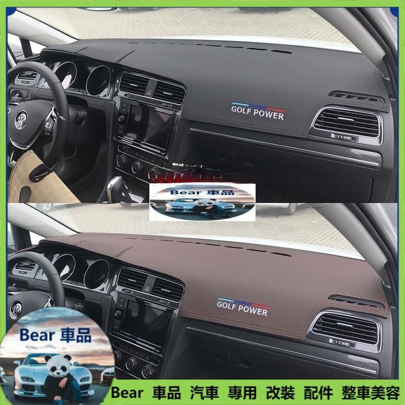 Bear車品 VW 福斯 Golf 7/7.5 Golf7 Golf7.5 專用車型 皮革避光墊 汽車儀表板 遮陽 止