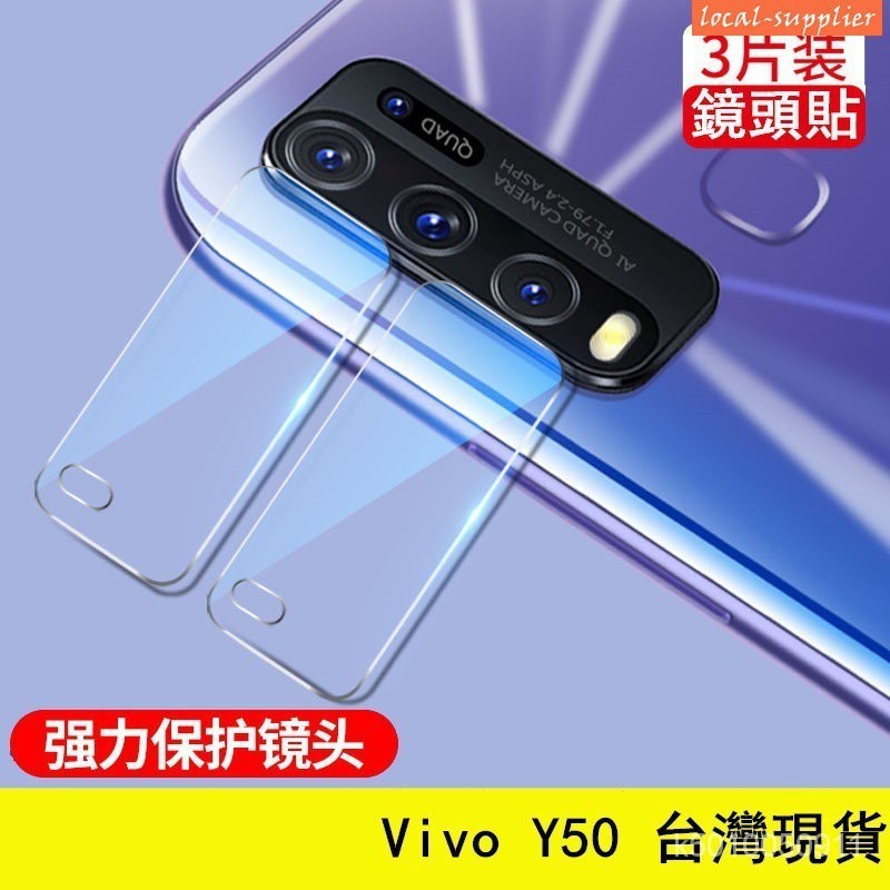 vivo Y20 Y20S Y50鏡頭保護貼vivo y50高清攝像頭保護貼vivo Y50鏡頭膜維沃Y20鏡頭貼Y50
