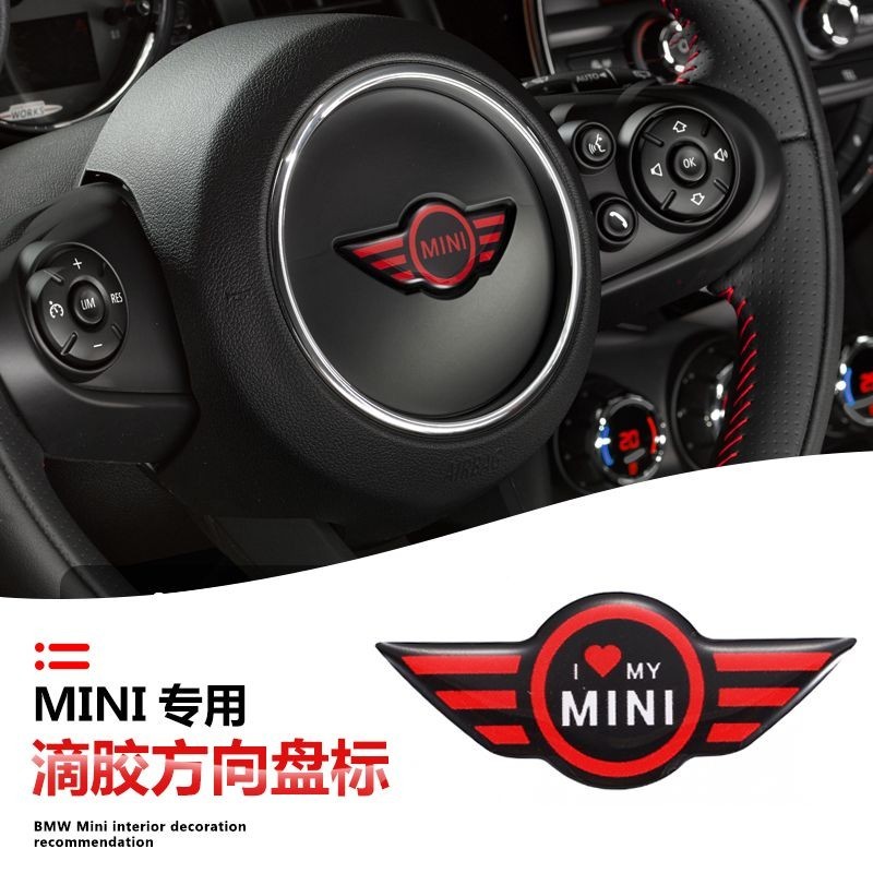 BMW適用寶馬MINI滴膠方向盤標cooper countryman clubman內飾裝飾貼