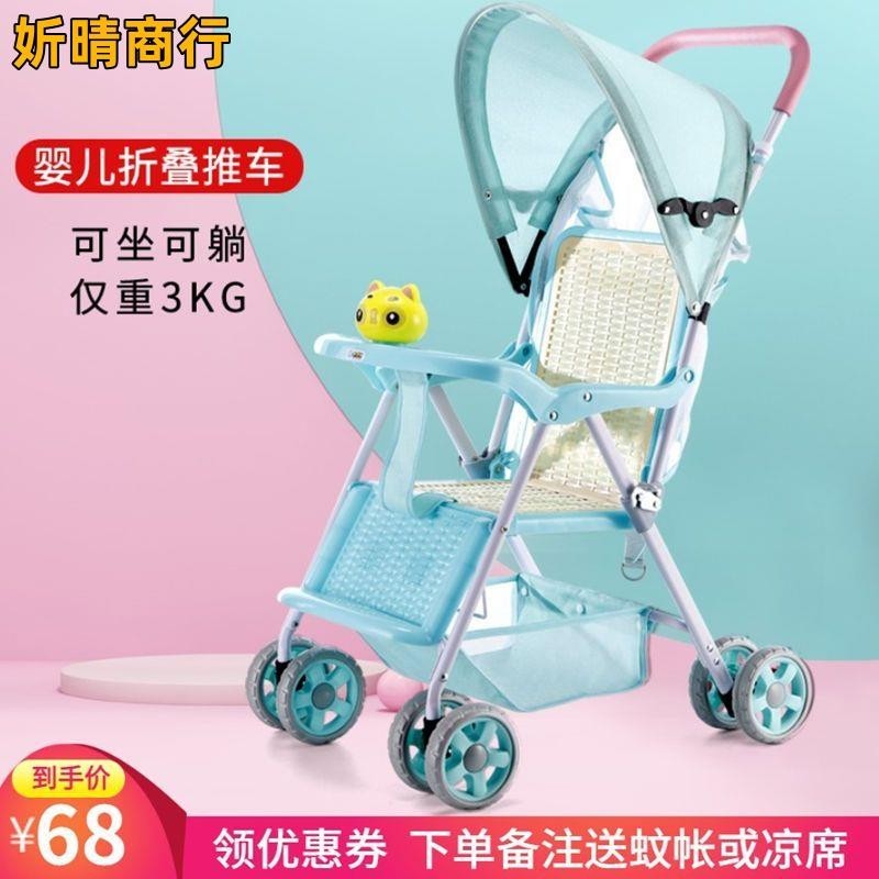 🔶妡晴商行🔶寶寶推車 嬰兒推車 嬰兒推車可坐可躺輕便可折疊兒童車寶寶外出遛娃神器手推四輪傘車