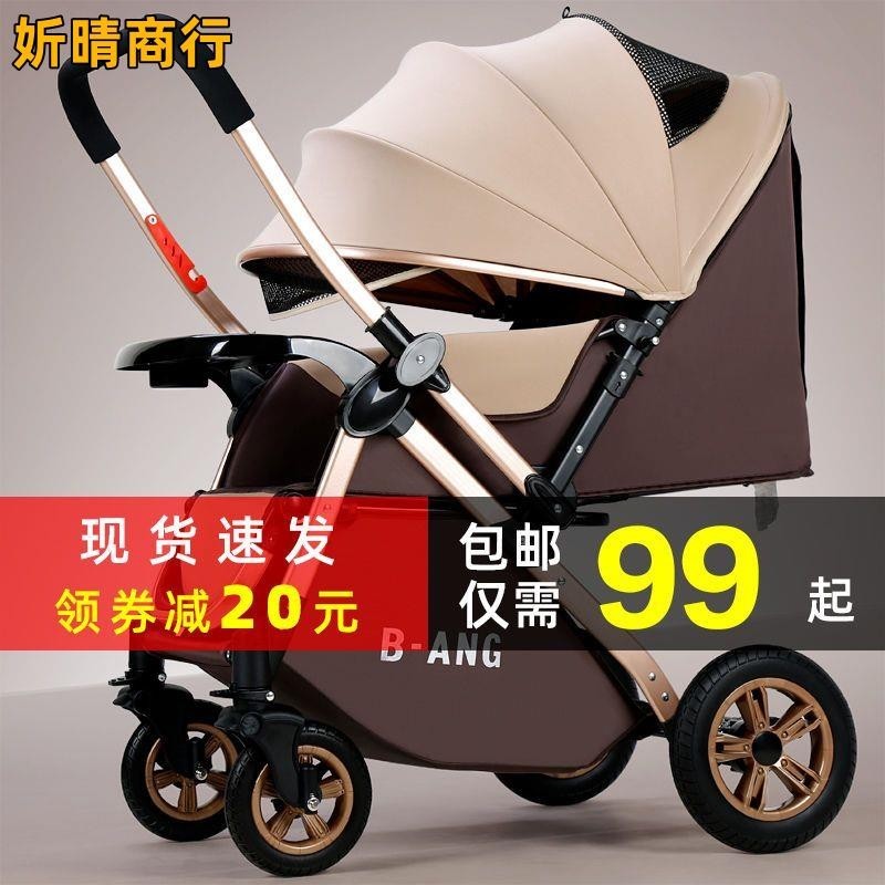 🔶妡晴商行🔶寶寶推車 嬰兒推車 奔昂嬰兒推車可坐可躺輕便折疊寶寶傘車四輪減震兒童雙向手推車子