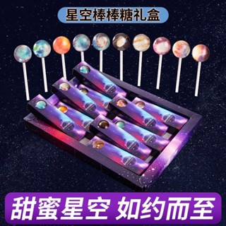 熱賣 促銷萬 星空棒棒糖 聖節兒童糖果高顔值星空棒棒糖創意卡通送兒童禮盒女朋友送禮物優選