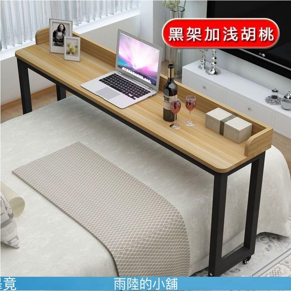 （雨陸的小鋪）￥簡約長條桌可移動超長加固桌懶人床邊桌電腦桌床上加高寫字桌帶輪