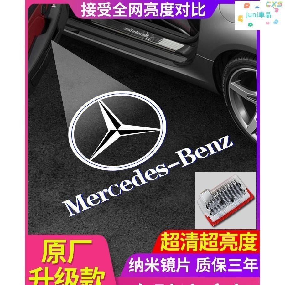 適用於 不退色款原廠款賓士 Benz A45 A180  GLA CLA C300 車門燈 照地