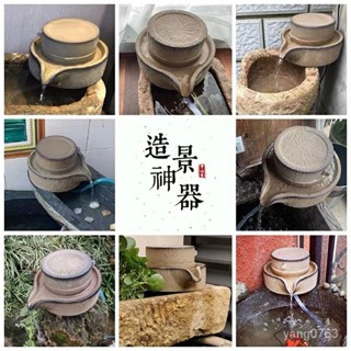 流水聚寶盆 風水擺飾~DIY造景陶瓷石磨流水傢用水缸魚缸循環水魚池過濾器磨盤水景擺件 開店送禮 招財 開運 藝術擺件