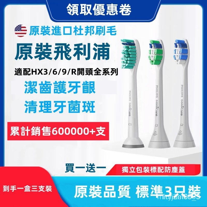 飛利浦電動牙刷刷頭hx3226 6511 6730 9360 3250A通用正品替換頭