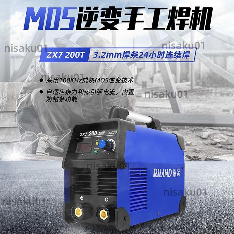 【免開發票】瑞凌ZX7-200T電焊機輕工業220V便攜式逆變直流手提式家用電焊機