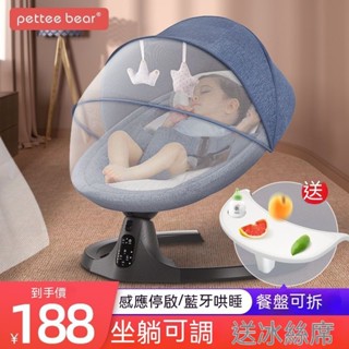 免郵 嬰兒電動搖搖椅 新生兒安撫椅 躺椅 寶寶搖籃床 嬰兒搖籃床 搖搖床 0-2歲新生兒 嬰兒電動搖搖椅 搖籃床 多功能