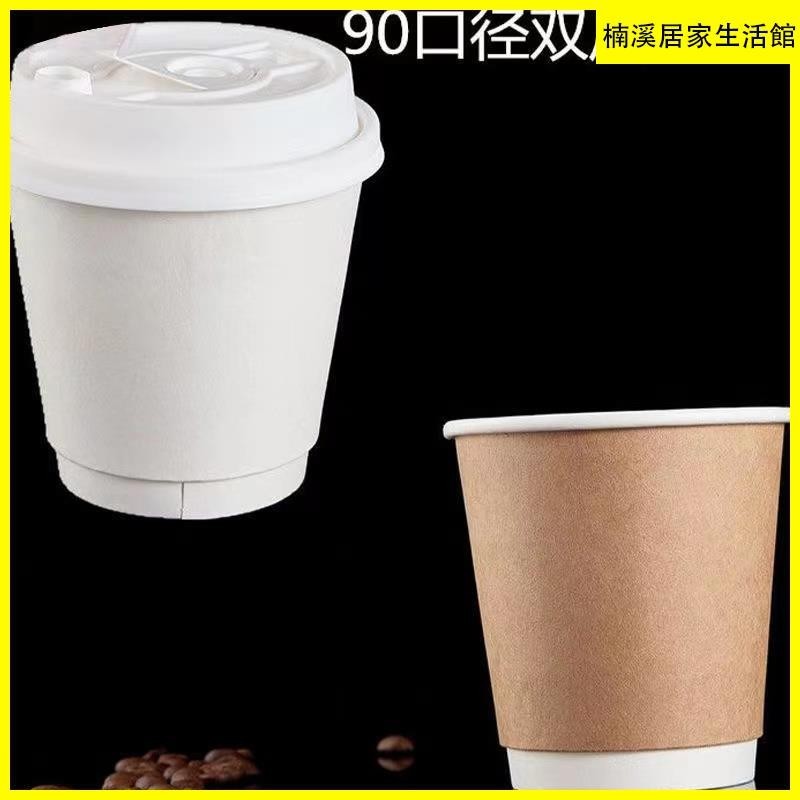 紙咖啡杯 10盎司雙層隔熱白色紙杯咖啡外帶杯300ml牛皮紙杯一次性10oz定製