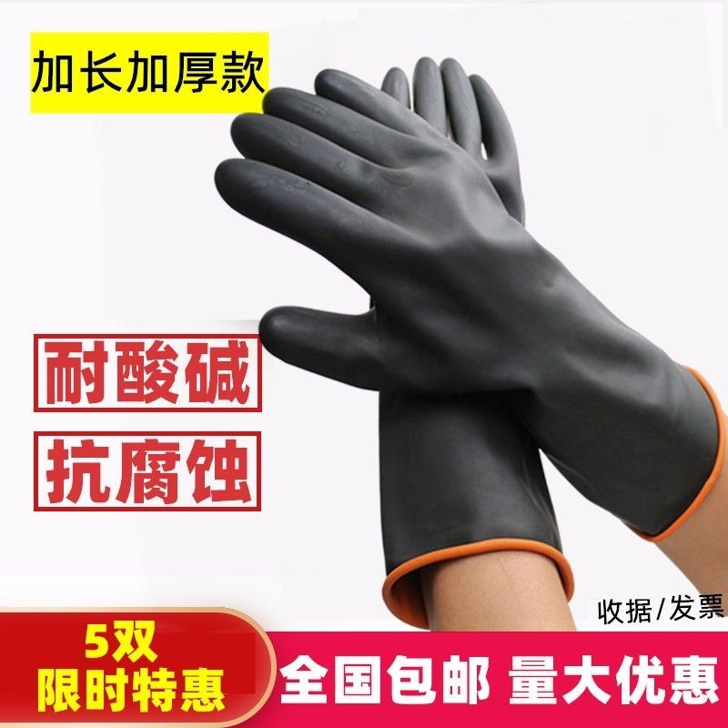 橡膠手套工業耐痠堿加大長袖乳膠耐磨加厚膠皮防水化工化學抗腐蝕Y941