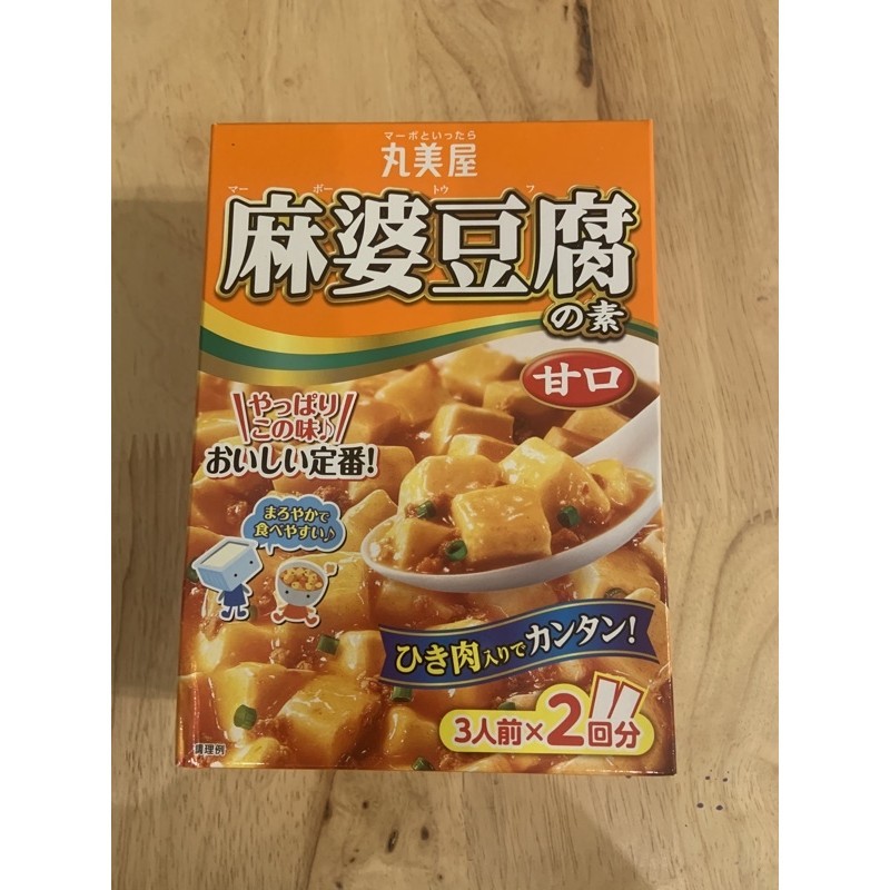 日本直購 丸美屋 麻婆豆腐 甘口（不辣）