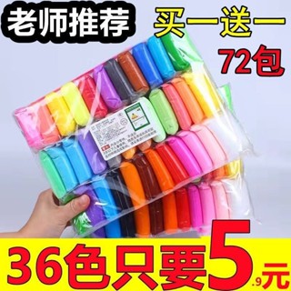 超輕粘土安全無毒幼兒園橡皮泥太空泥彩泥玩具兒童手工粘土diy泥Fashion SHOP