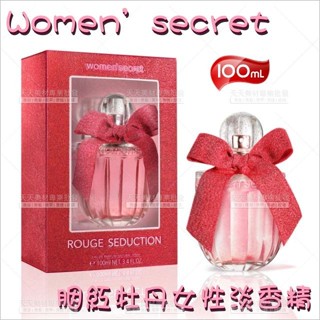 Women'secret胭紅牡丹女性淡香精-100ml[85564]女性香水 香氛