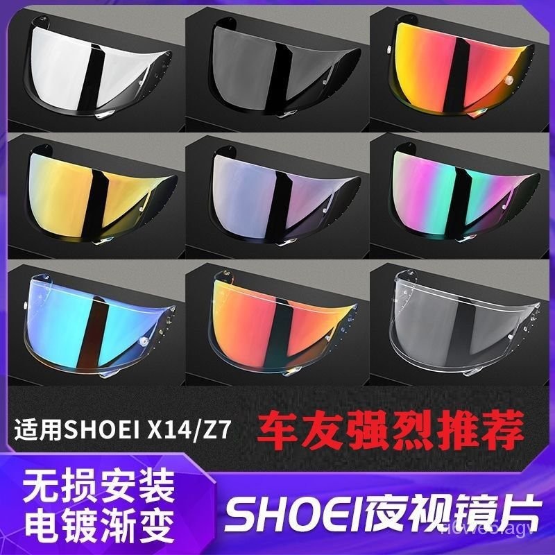 限時下殺#SHOEI X14 Z7 Z8 X15頭盔鏡片日夜通用電鍍鏡片紅藍銀防強光防霧 安全帽鏡片 安全帽替換鏡片 機