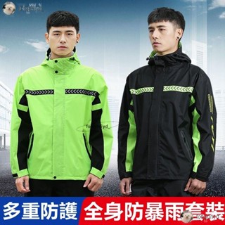 🎉台灣熱賣🎉2件式 防風防水 外套 兩件式雨衣 男款 成人 雨褲 套裝 兩件式 雨衣 女士 外賣 騎手 摩托 全身防