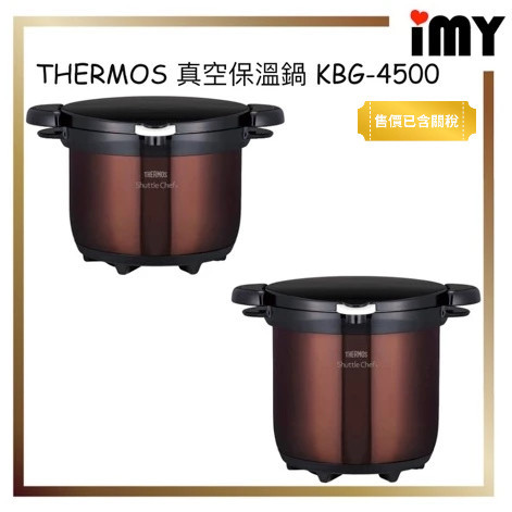 THERMOS 膳魔師 KBG-3000 不鏽鋼真空悶燒鍋 斷熱 保溫 3.0L 銀色 棕色 KBG-4500