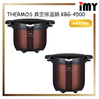 THERMOS 膳魔師 KBG-3000 不鏽鋼真空悶燒鍋 斷熱 保溫 3.0L 銀色 棕色 KBG-4500