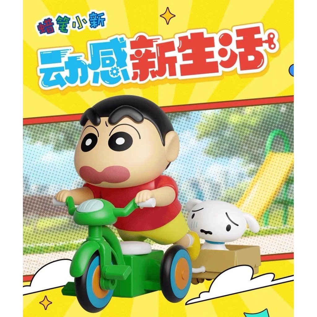 Nana Shop正版蠟筆小新動感新生活系列盲盒可動手辦發條潮玩具禮物玩偶擺件