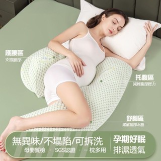 孕婦側睡枕 護腰枕 孕婦枕 託腹枕 可拆洗 可拆洗枕頭 靠腰枕 孕𡠹枕託腹u型側睡枕孕期專用靠背孕晚期護腰託腹抱枕
