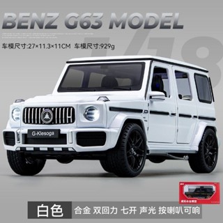 超大號1:18賓士大G 模擬車模 G63越野車 汽車模型 閤金模擬車 帶聲光 兒童玩具 車載擺件 男孩禮物 交換禮物
