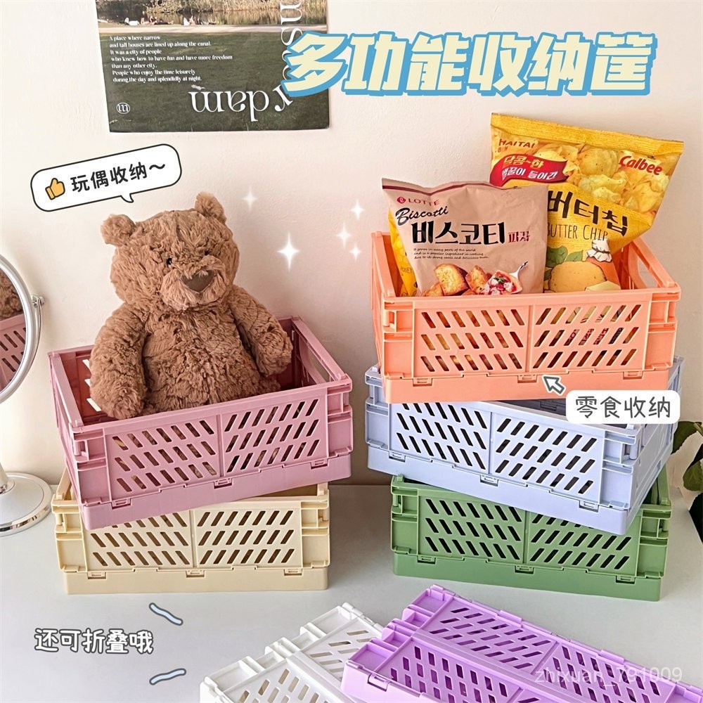 韓國ins可折疊塑料收納盒學生桌麵整理手帳膠帶文具護膚品置物籃