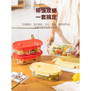 ♡modern life、ezicok玻璃飯盒可愛保鮮盒橢圓上班族帶飯便當盒可微波加熱飯盒