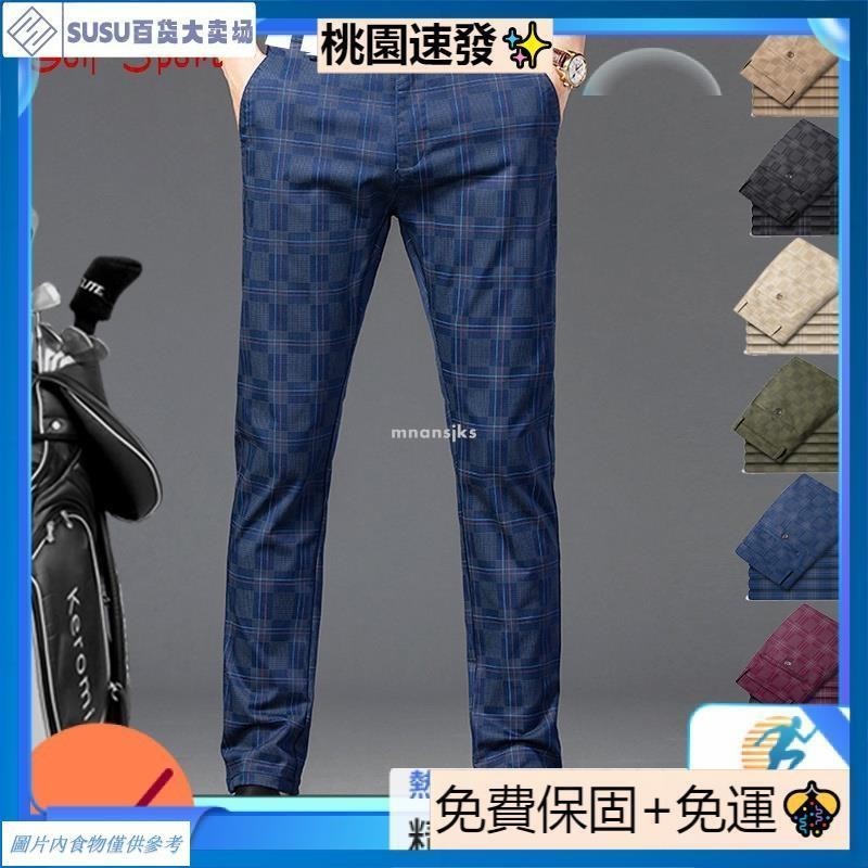 台灣熱銷高爾夫球褲 高爾夫球褲男 球褲 夏季高爾夫球男士格子長褲子 薄款透氣百搭時尚運動休閒男裝球褲