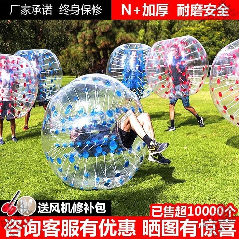 ✨台灣出貨✨趣味運動會道具充氣碰碰球碰撞球兒童泡泡足球戶外雪地撞撞球