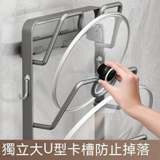 臺灣免運免打孔鍋蓋架廚房置物架壁掛式放菜板砧板多功能牆上多層收納架子JALE