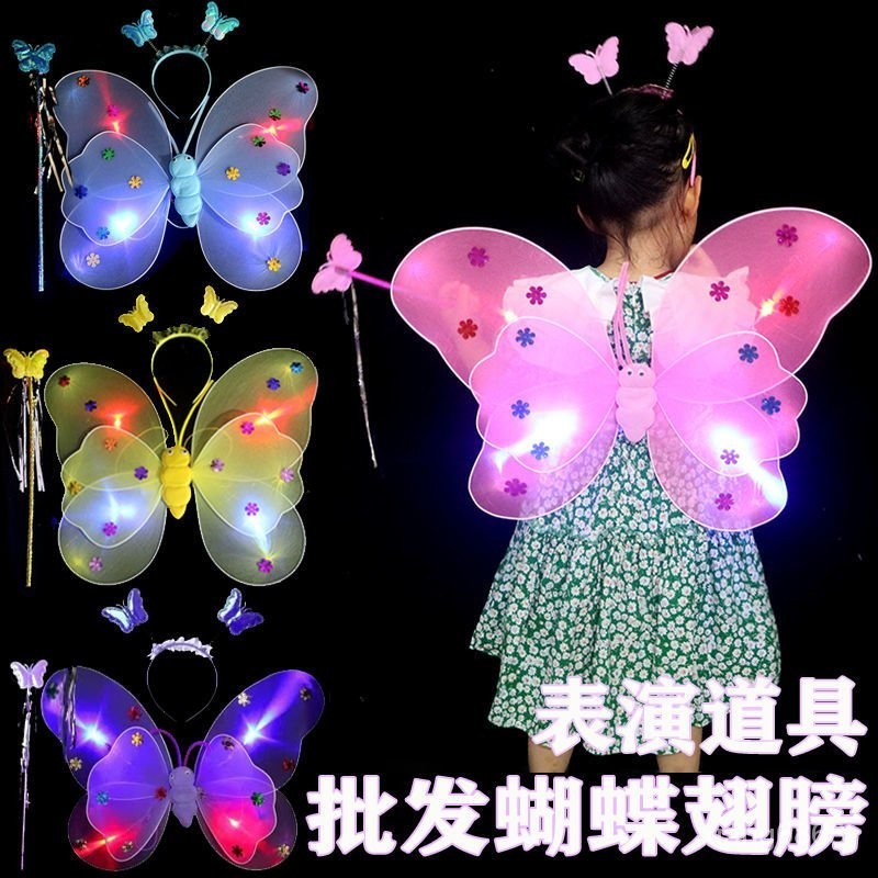 2024特價👣蝴蝶翅膀三件套幼兒演出服裝道具僊女魔法棒手拿蝴蝶僊子兒童玩具 NGLO