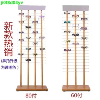 1【眼鏡展示】落地太陽鏡墨鏡眼鏡貨架竹紋木質眼鏡展示架60付80付