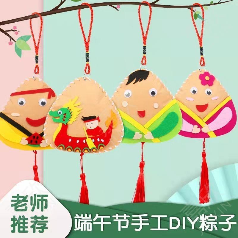 ✨嘉欣精選✨兒童手工端午節香包diy制作端午節禮物diy材料包幼兒園端午節手工