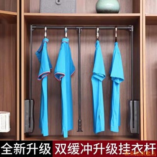 熱賣🌈衣櫃升降掛衣桿衣帽間下拉式掛衣桿雙緩沖回位伸縮衣架高櫃掛衣器